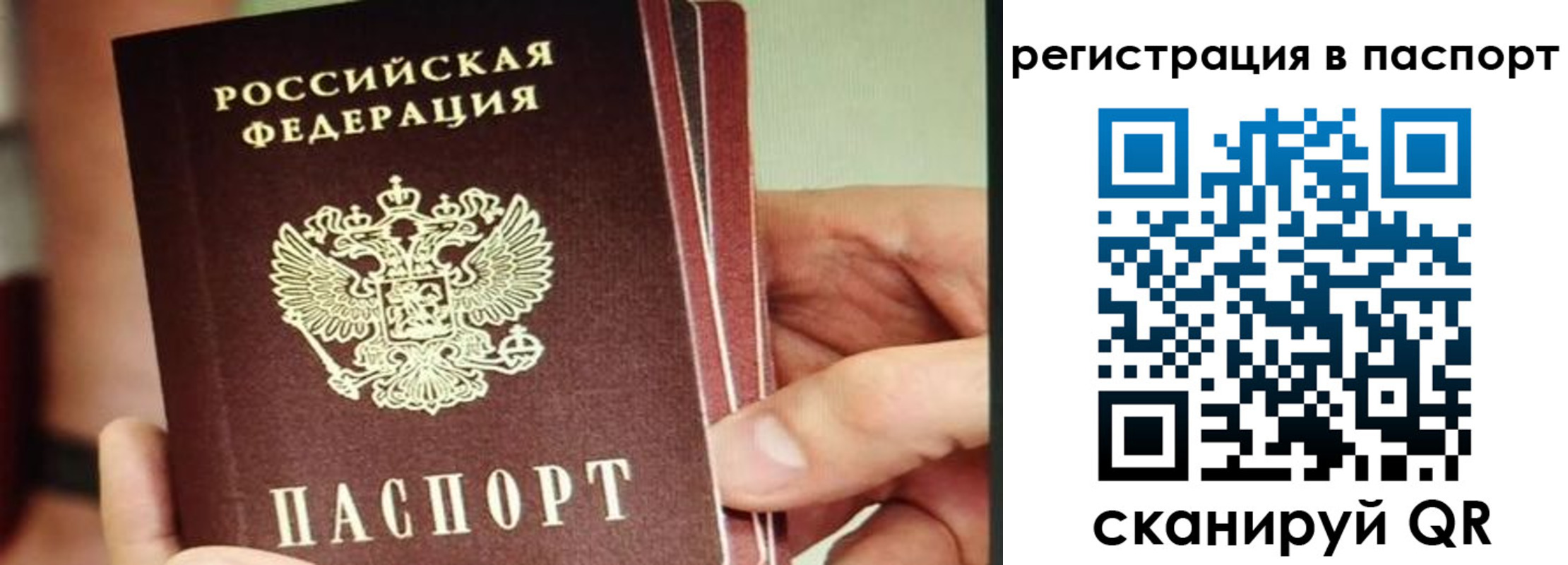временная регистрация надежно в Дудинке