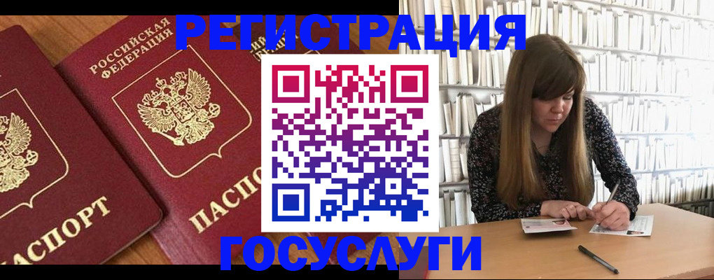 прописка законно в Дудинке