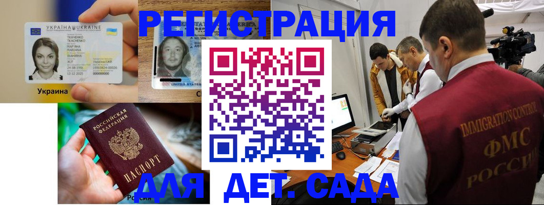 прописка в квартире в Дудинке