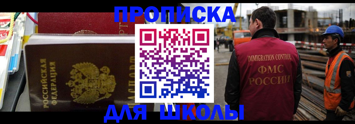 временная регистрация недорого в Дудинке
