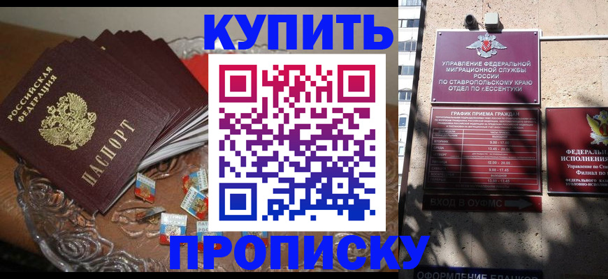 временная регистрация для всех в Дудинке