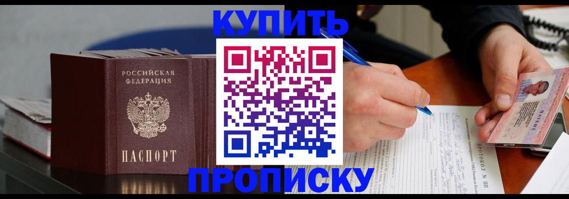 прописка ребенка в Дудинке