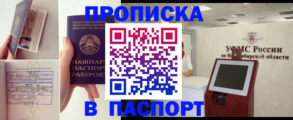 временная регистрация законно в Дудинке