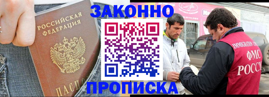 прописка регистрация в Дудинке