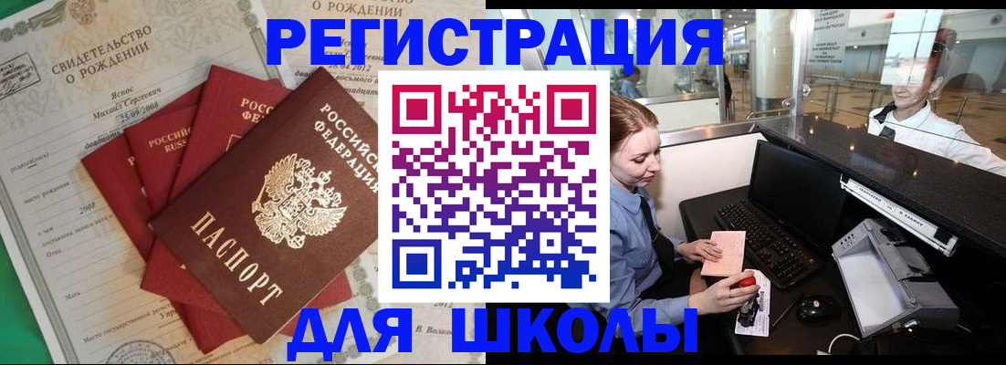 прописка 2025 в Дудинке